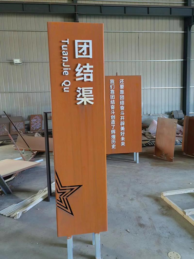 大通耐候钢标识牌