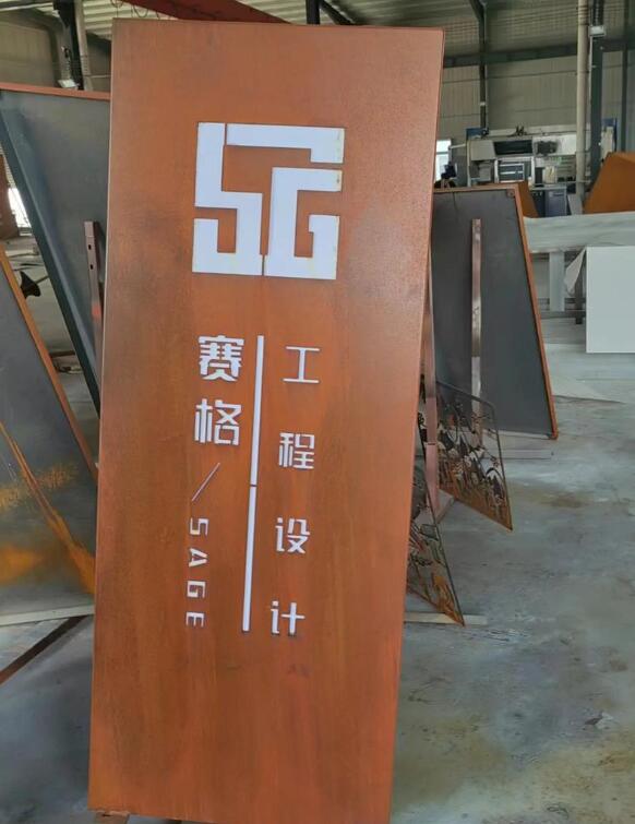 大通锈钢板招牌